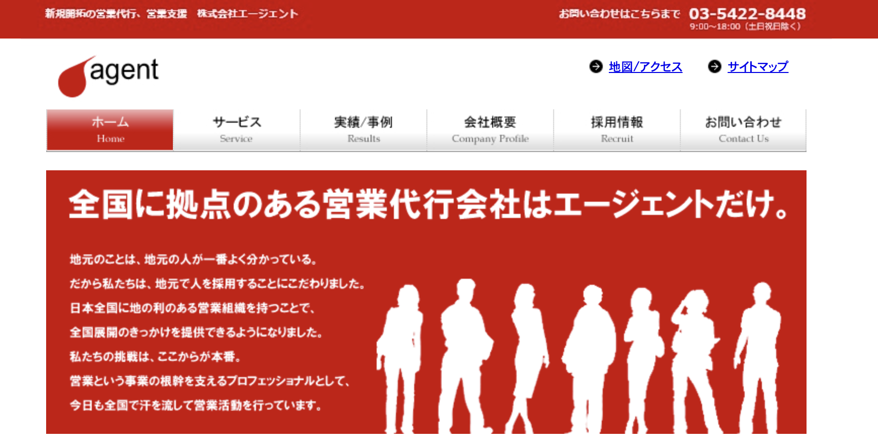 広島県のテレアポ代行会社おすすめ8社を厳選紹介！_1