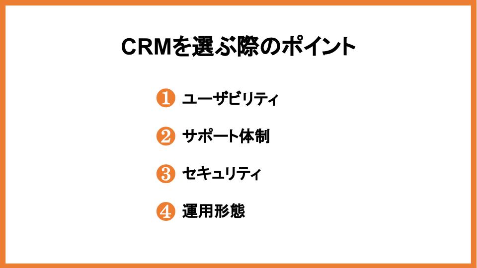CRMと他のシステムとの連携のメリットやポイントを解説！        _5