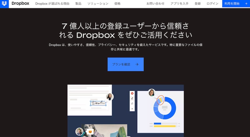 Dropbox