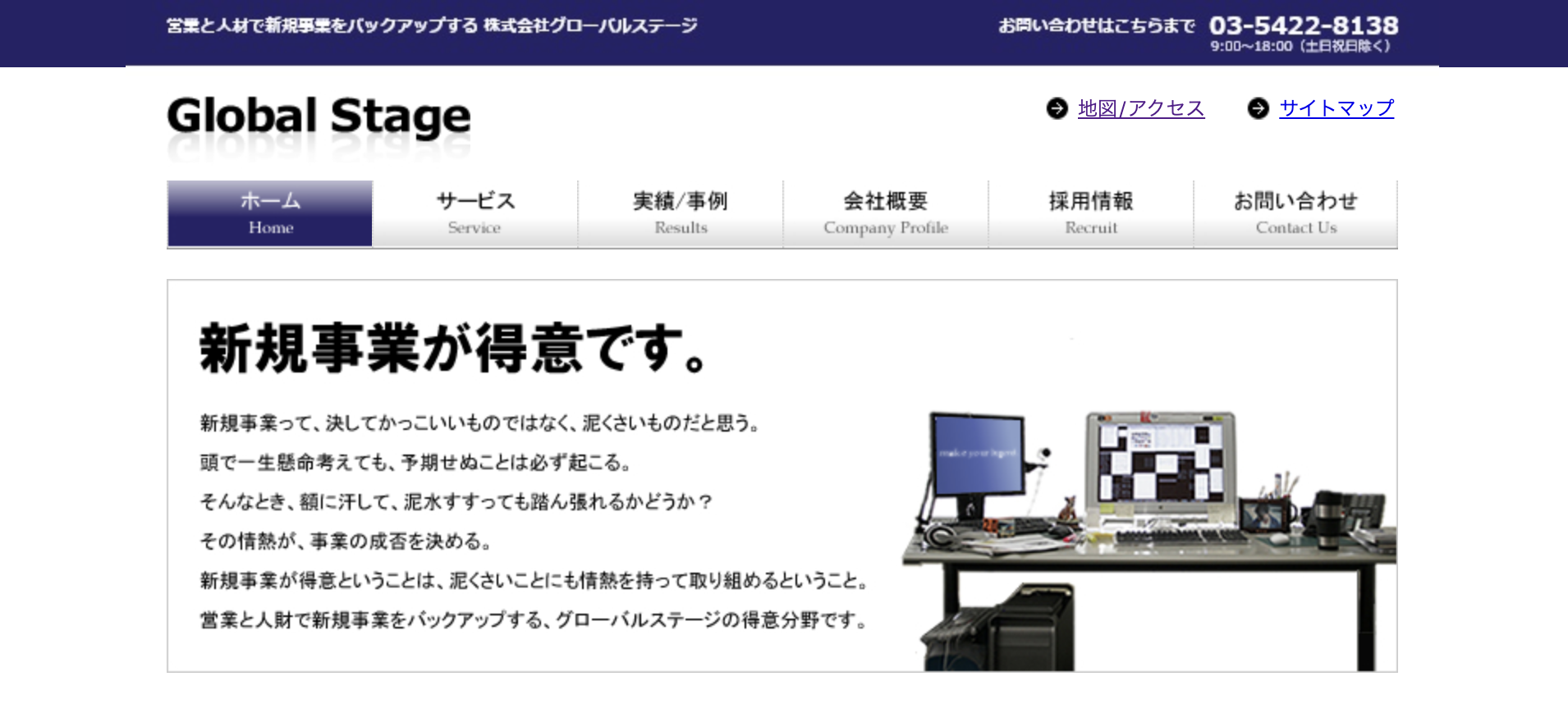 広島県のテレアポ代行会社おすすめ8社を厳選紹介！_2