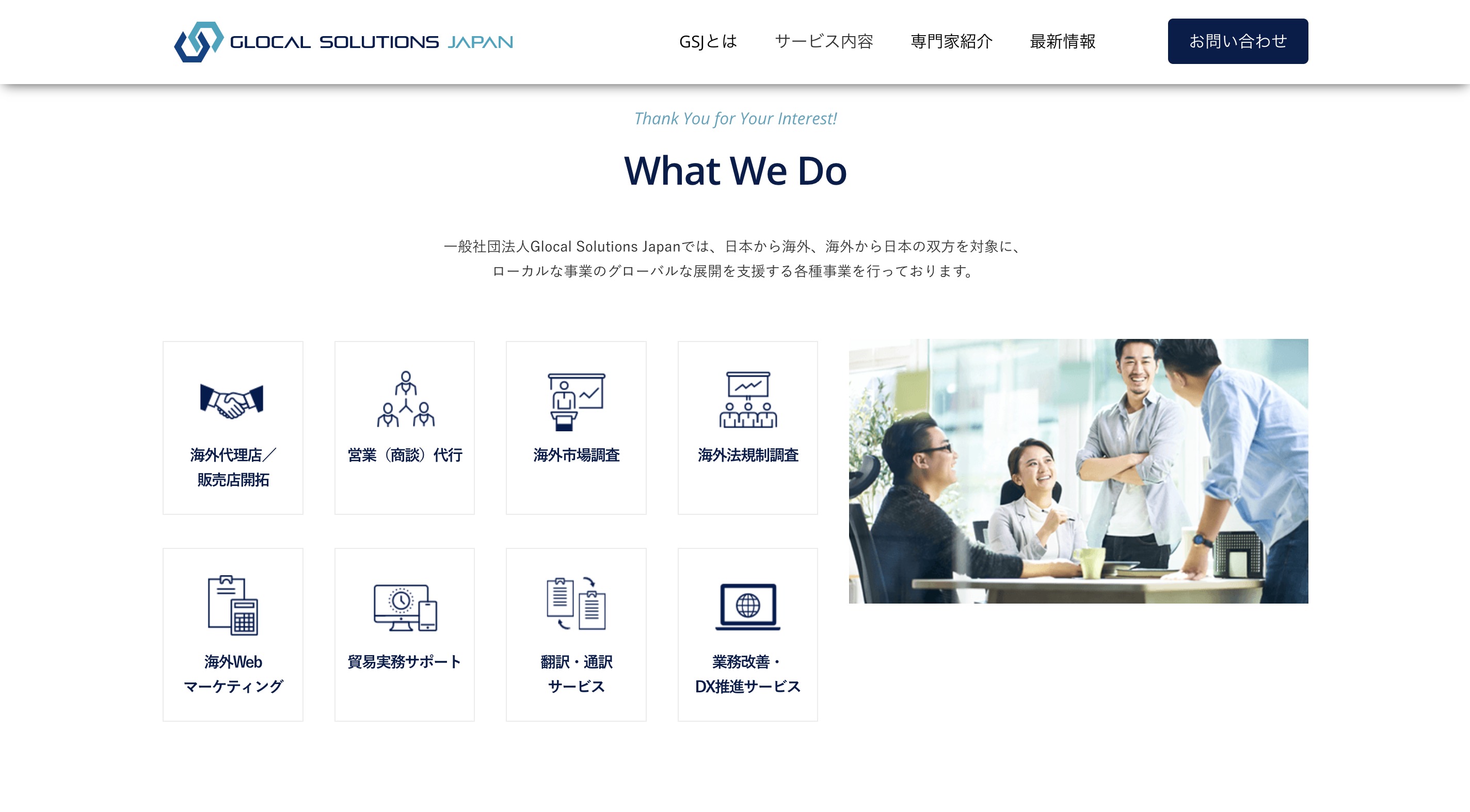 Glocal Solutions Japan株式会社