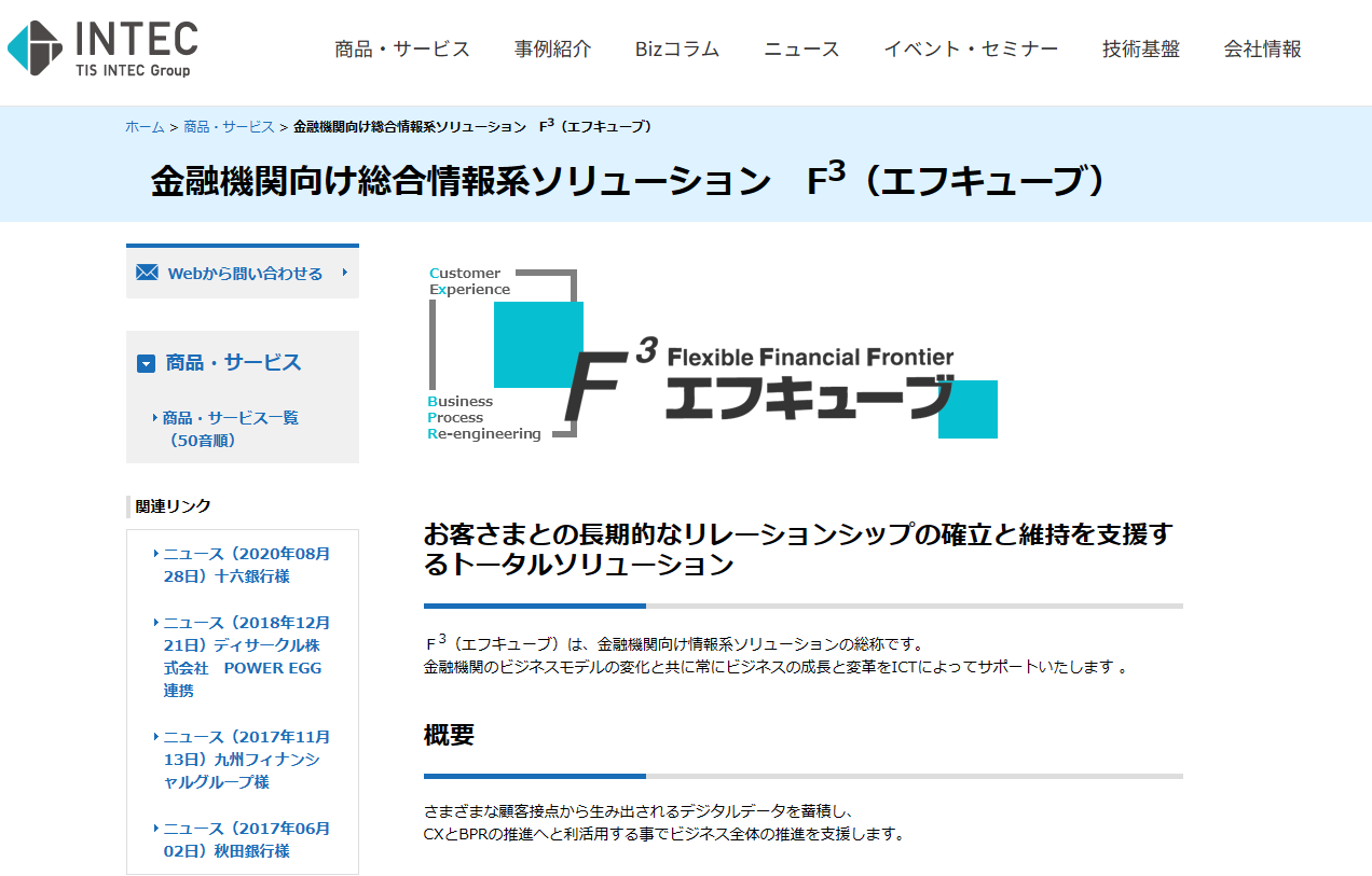 銀行・金融業界におけるCRMとは？おすすめCRMツール12選も紹介_11