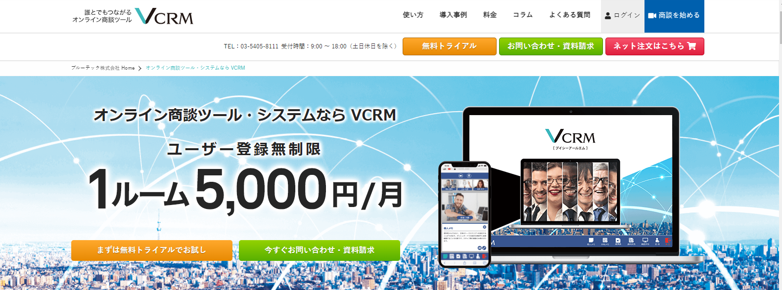 VCRM