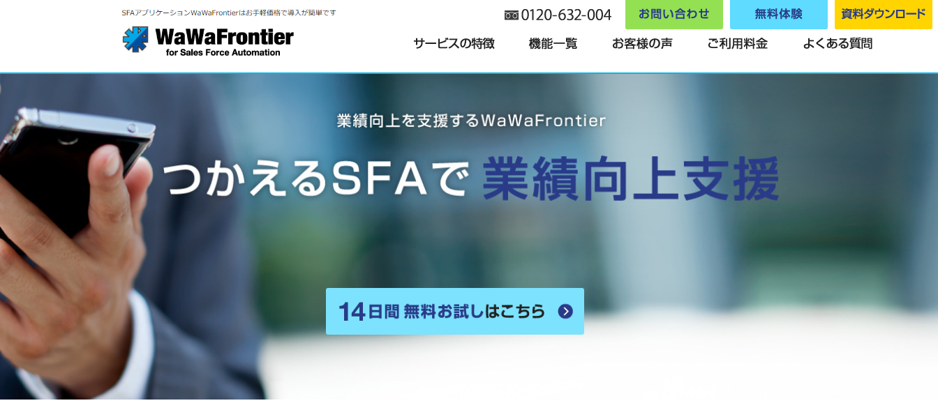 無料で導入できるSFA（営業支援ツール）21選！選び方も解説_14