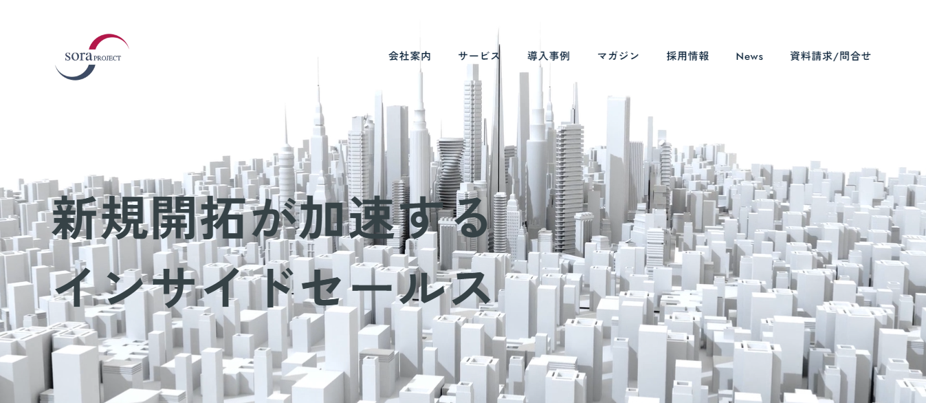 大分のテレアポ代行会社おすすめ5社を厳選紹介！_2