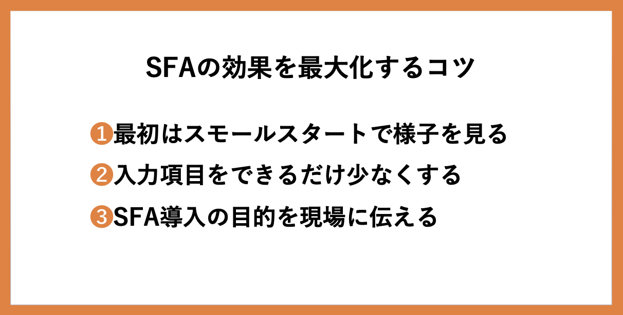 SFA導入の成功事例5選！基本機能や効果を最大化するコツを紹介_4