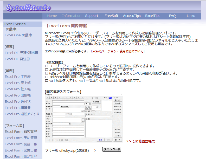 営業管理をエクセルで行う際のポイントやテンプレートを紹介！_6