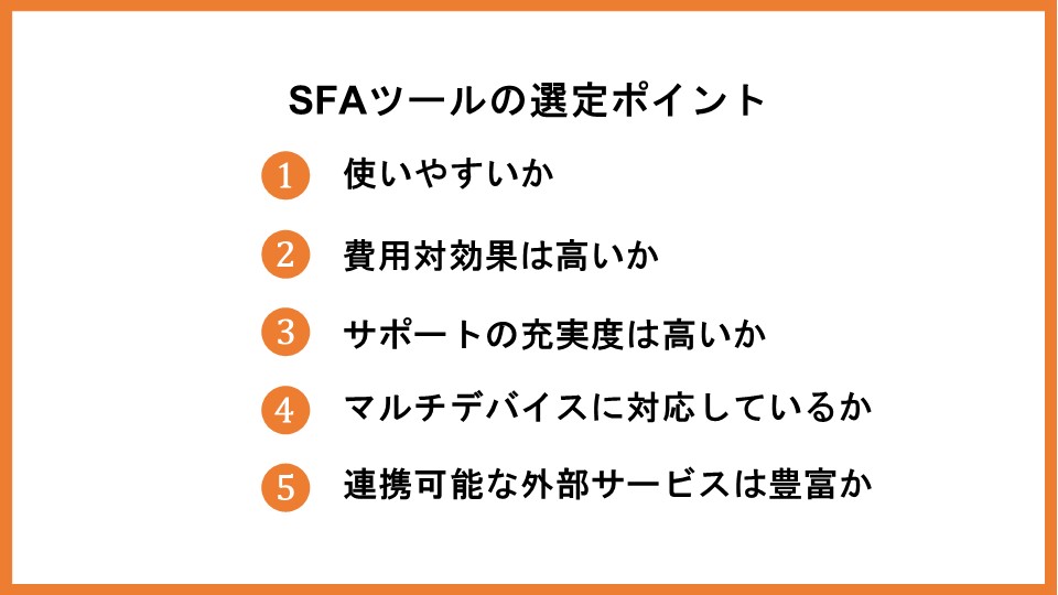 営業支援とは？目的や方法、おすすめサービス、成功事例を紹介！_2