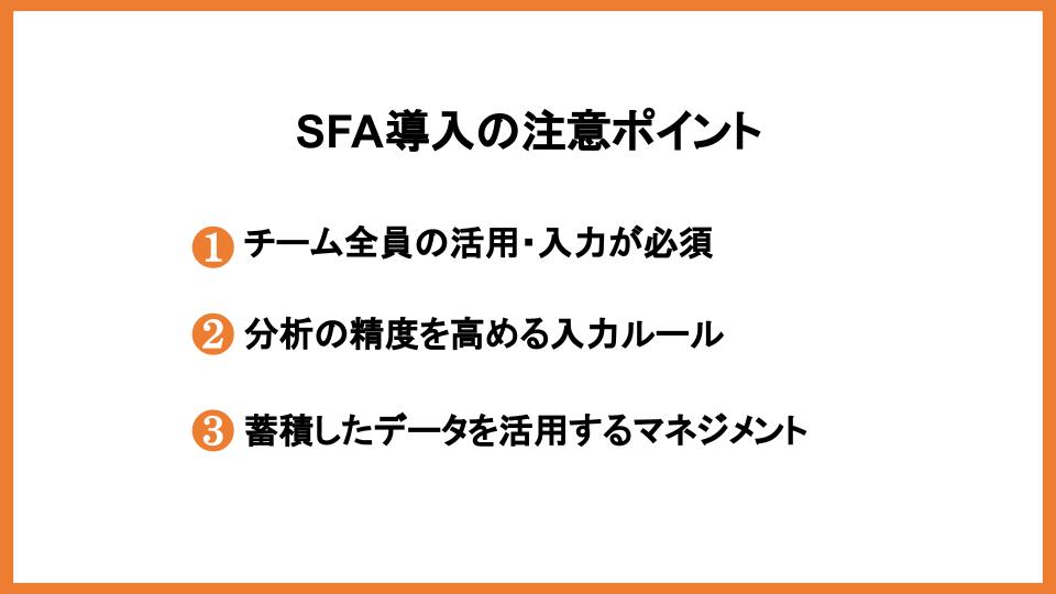 SFAの費用相場｜知っておきたいSFAの基本や主要SFAの費用・特徴も紹介！_6