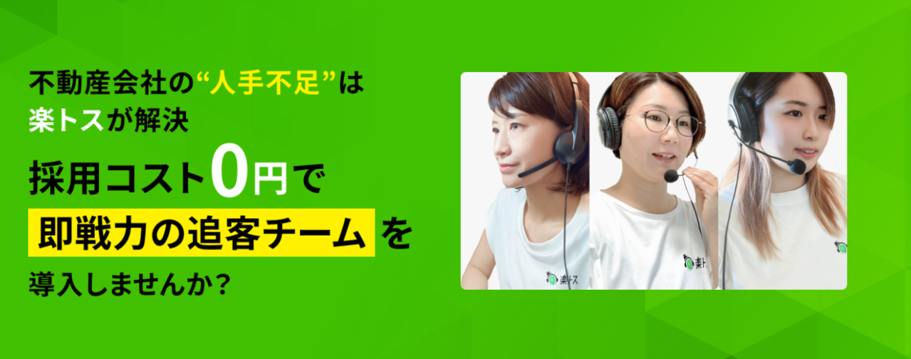 株式会社 ROUND TOSS