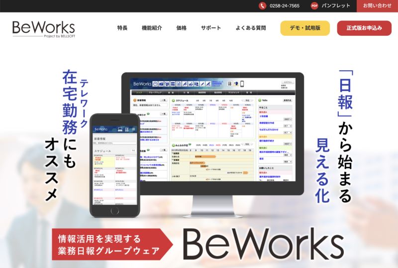 BeWorks