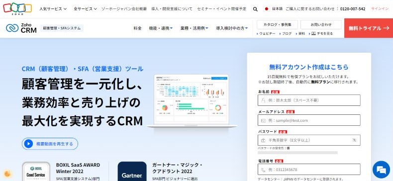 Zoho CRM