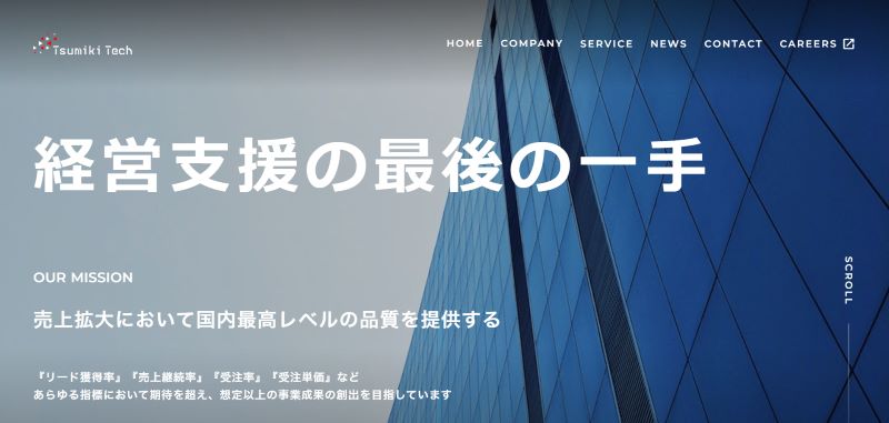 Tsumiki Tech株式会社