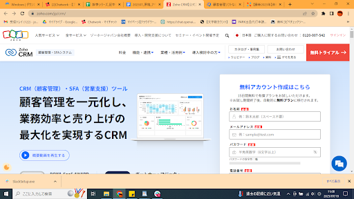 ZOHO CRM