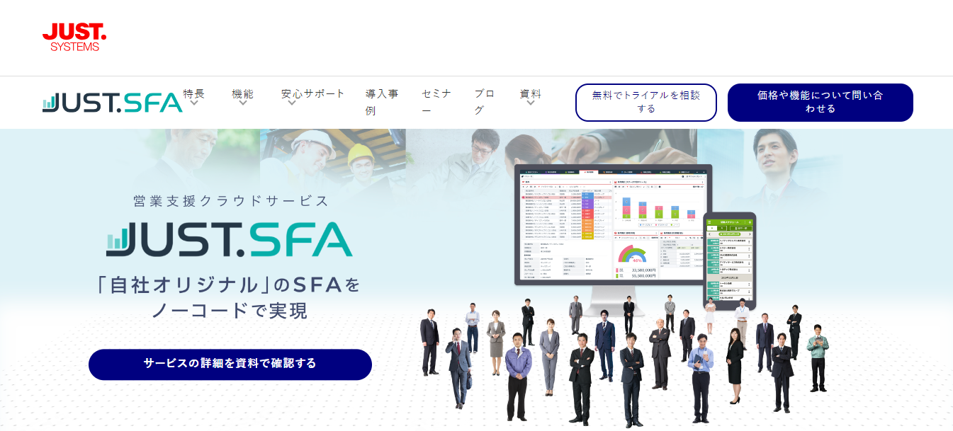 無料で導入できるSFA（営業支援ツール）21選！選び方も解説_22