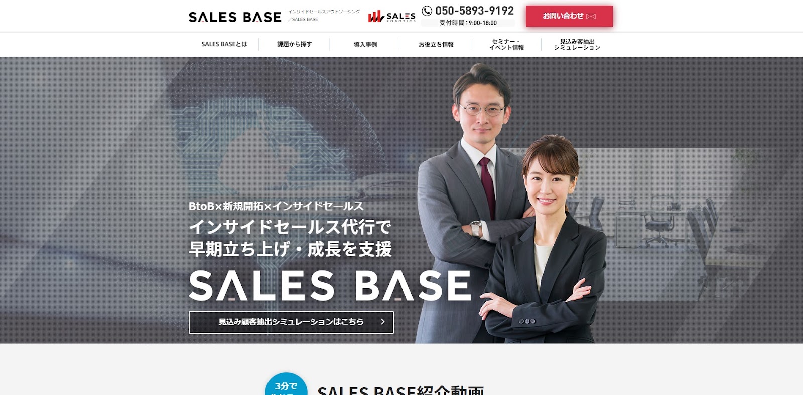 SALES BASE