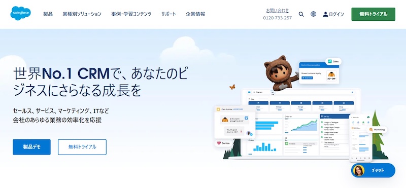 Salesforce（株式会社荏原製作所の事例）