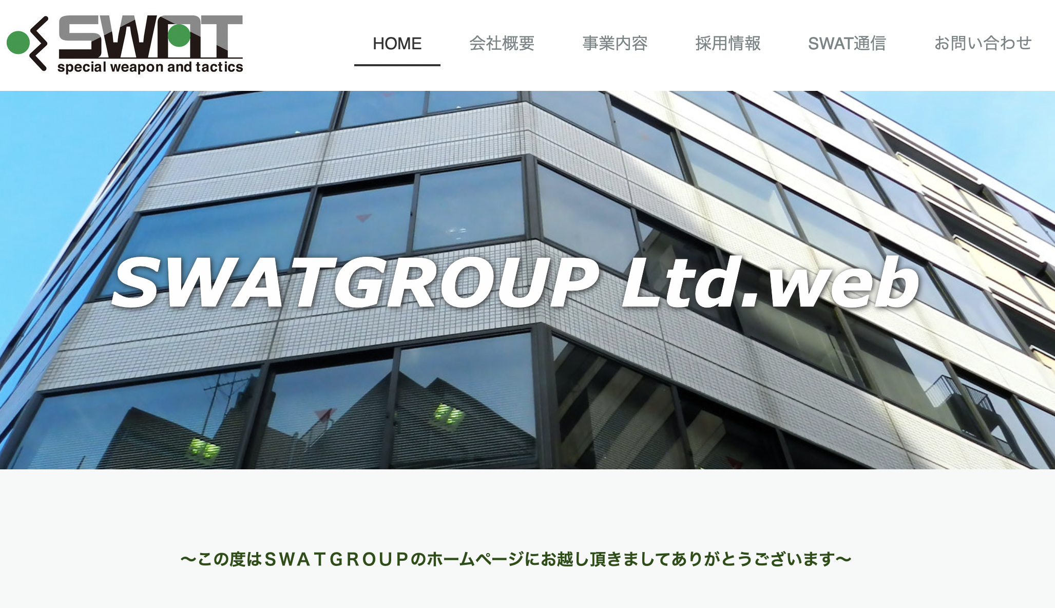 SWATGROUP Ltd.