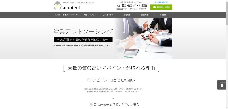 株式会社ambient