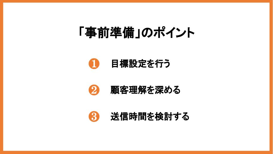 成功する商談メールとは？作成ポイントやシーン別の例文を紹介_5