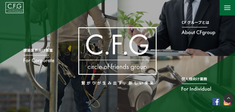 株式会社CFグループ