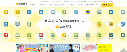 Kintone