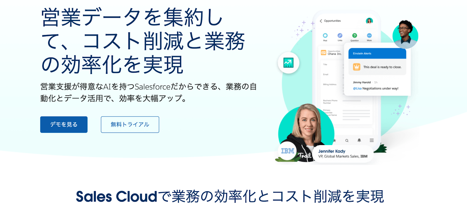 Sales Cloud