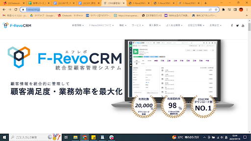 F-Revo CRM