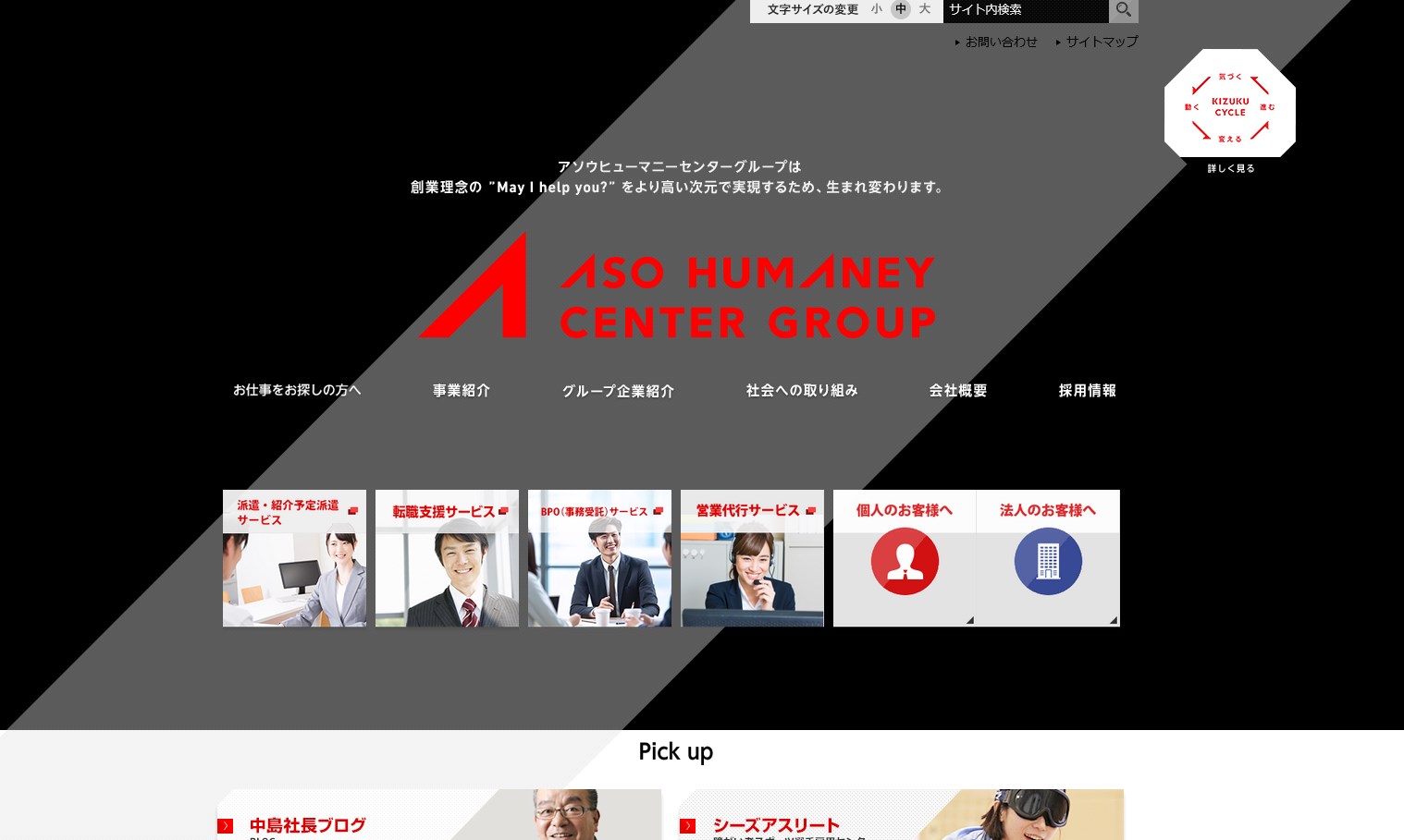 宮崎のテレアポ代行会社おすすめ7社を厳選紹介！_1