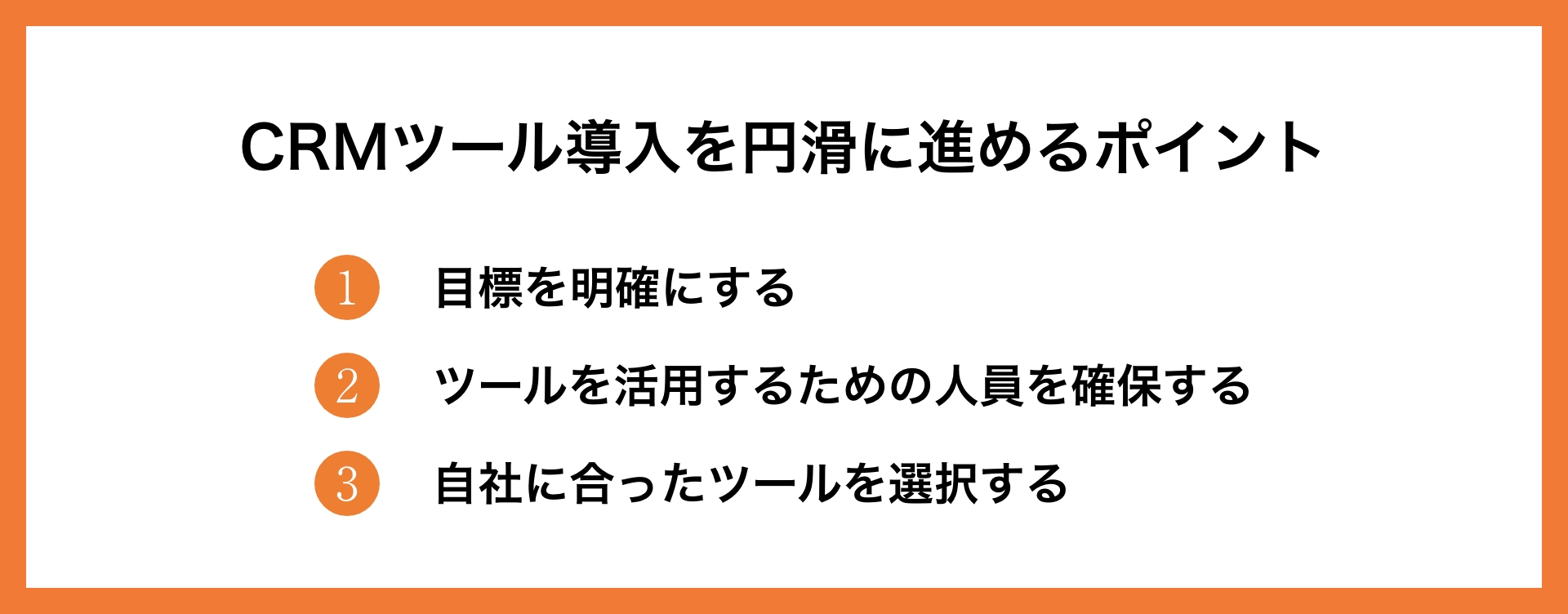 OracleのCRMツールについて徹底解説        _3