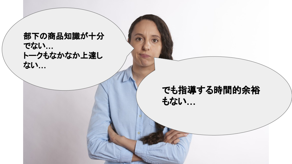 思うように社員が育たない