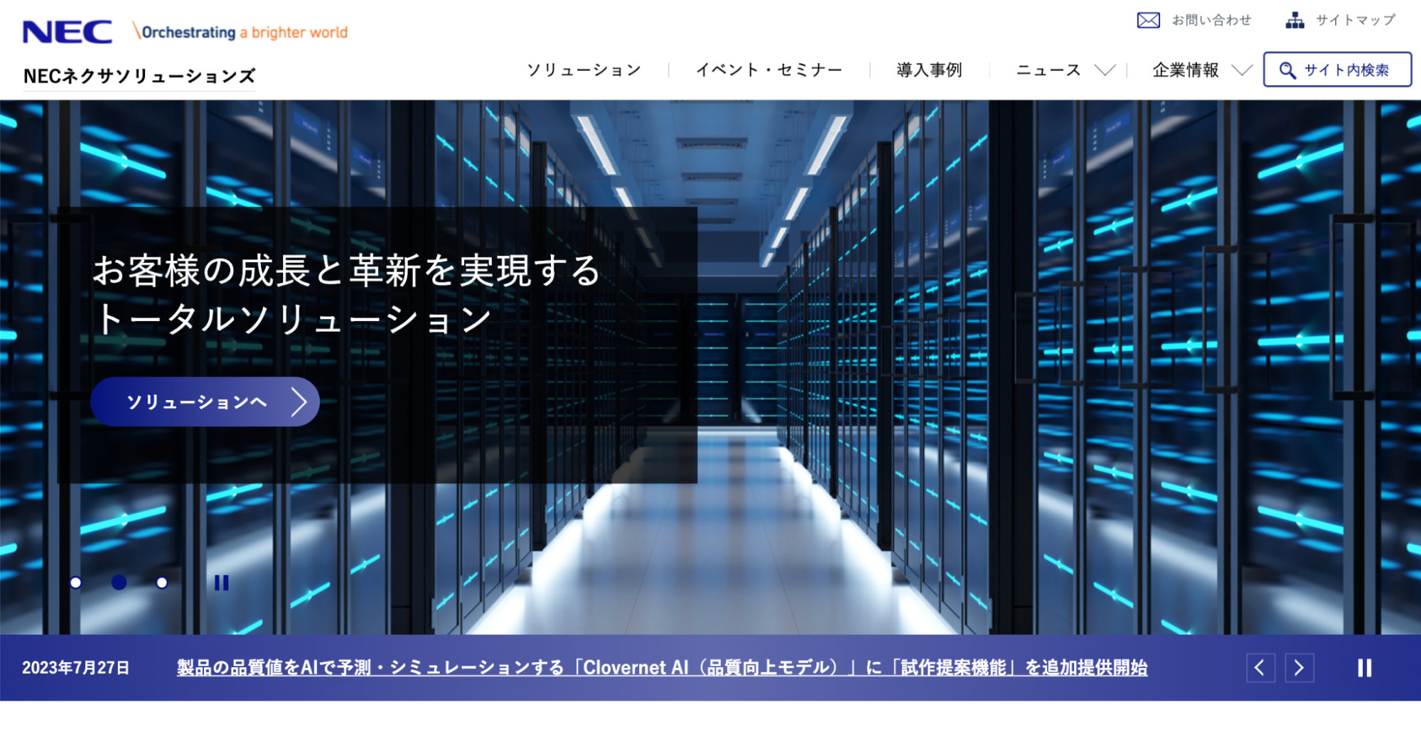 SFA導入の成功事例5選！基本機能や効果を最大化するコツを紹介_3